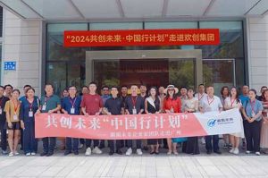“2024共创未来·中国行计划”开云足球(中国)官方网站集团